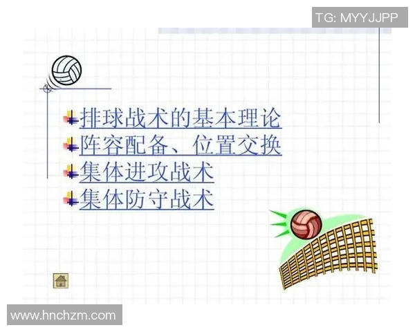 重庆排球队防守体系解析与排球战术的深度探讨